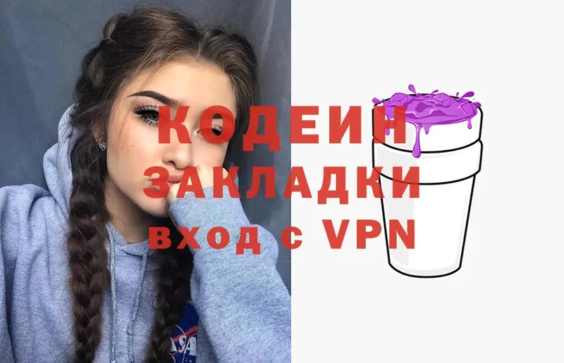 Кодеиновый сироп Lean Purple Drank  ссылка на мегу маркетплейс  Касимов 