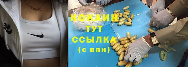 кокаин Волоколамск