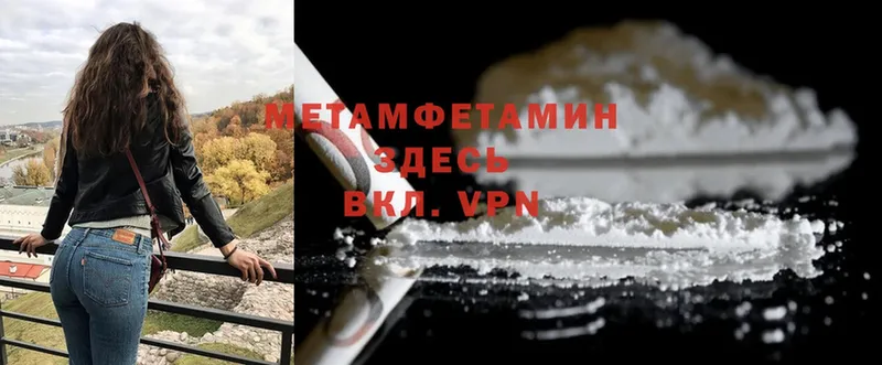 Метамфетамин Methamphetamine  Касимов 